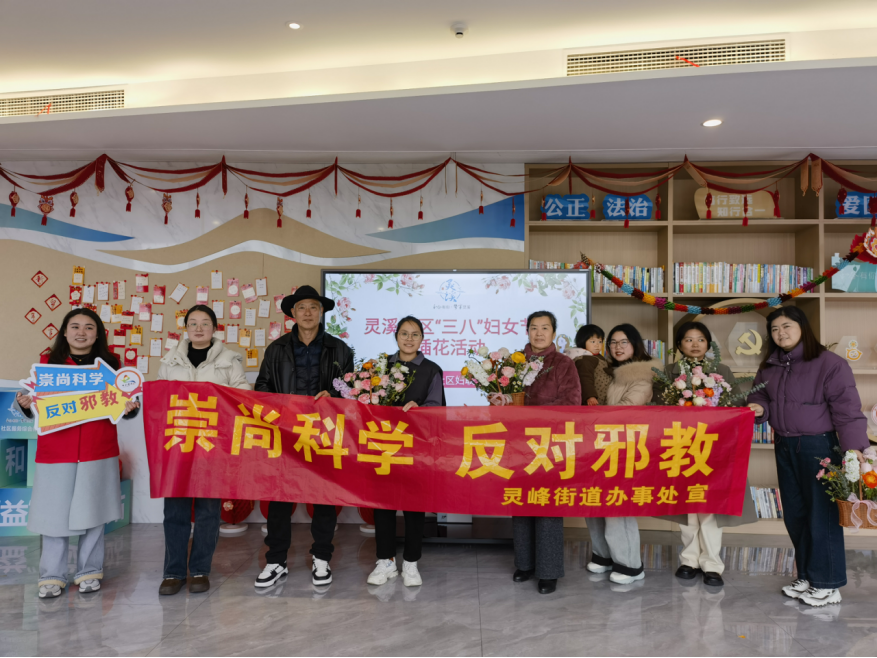 凝聚巾帼力量　牢筑反邪防线——浙江省湖州市安吉县组织“三八”妇女节反邪教系列宣传活动686.png